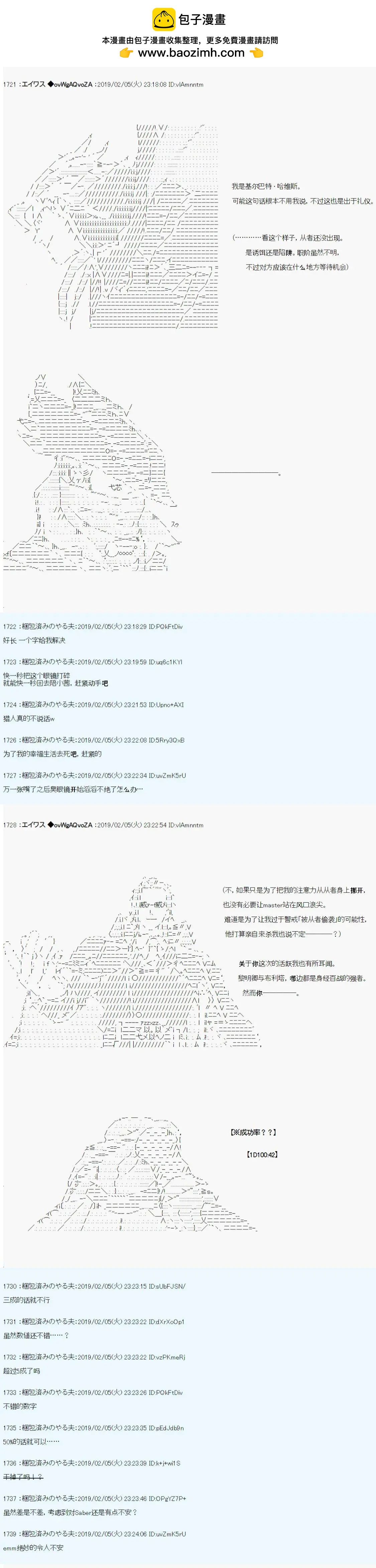 第11话2