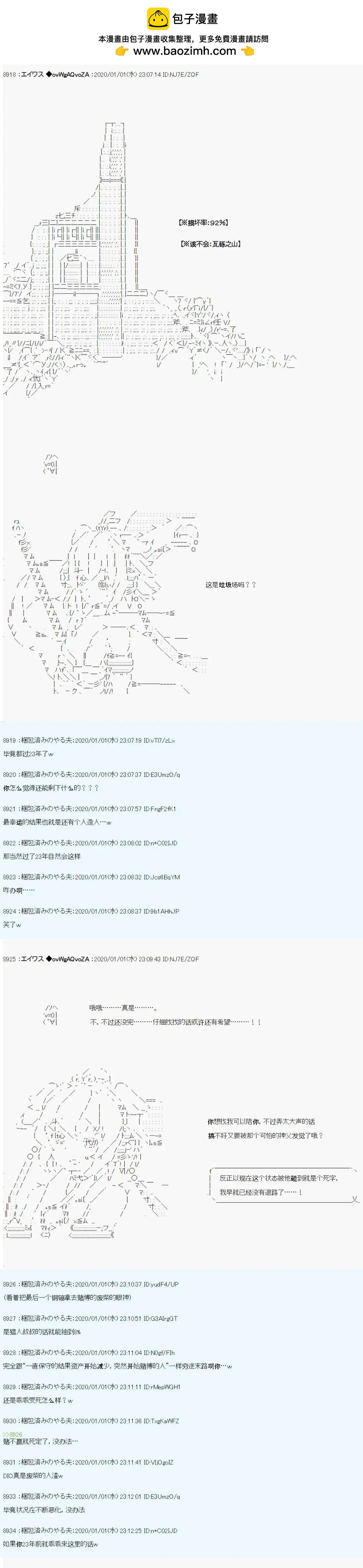 第28话1