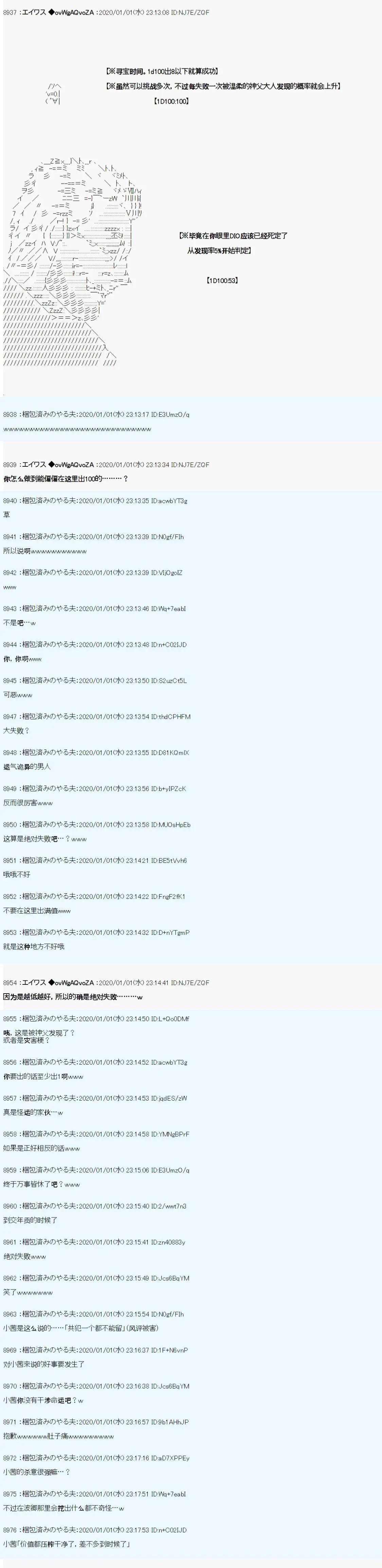 第28话2