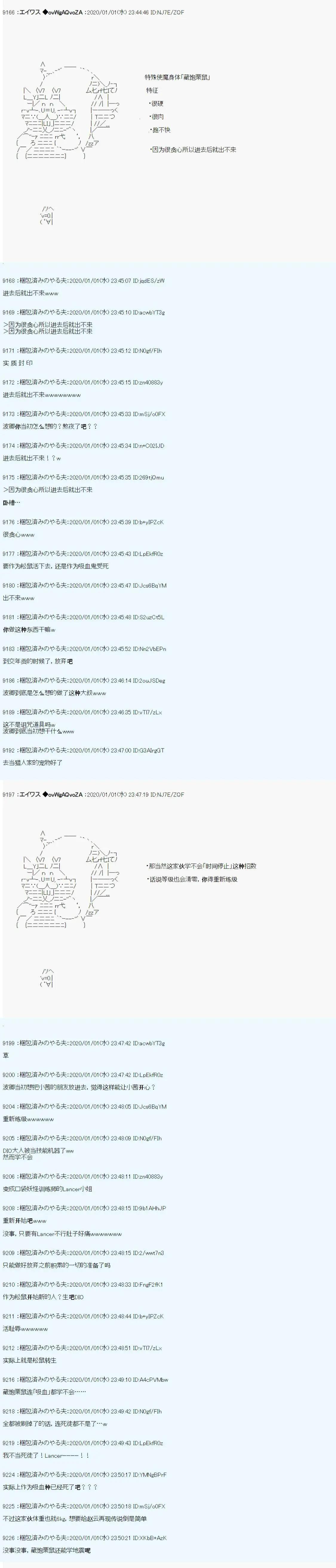 第28话8