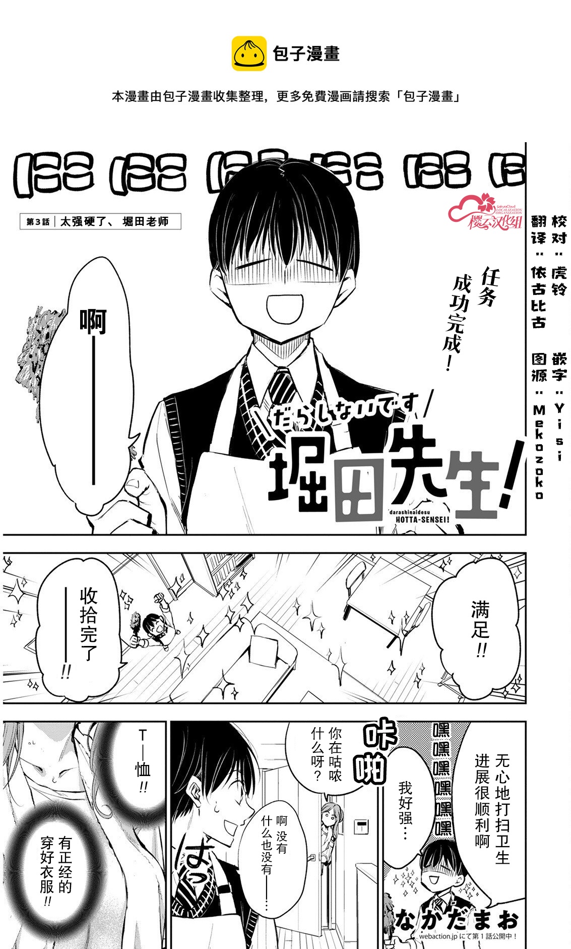 第03话0