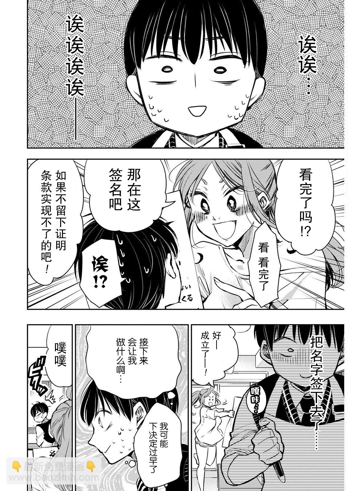 第03话10