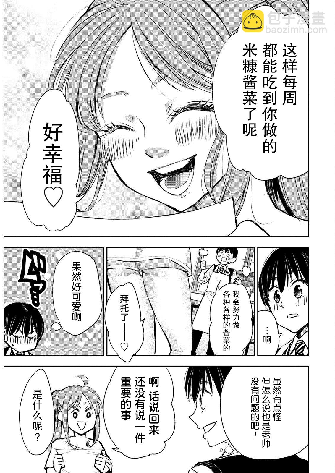 第03话11