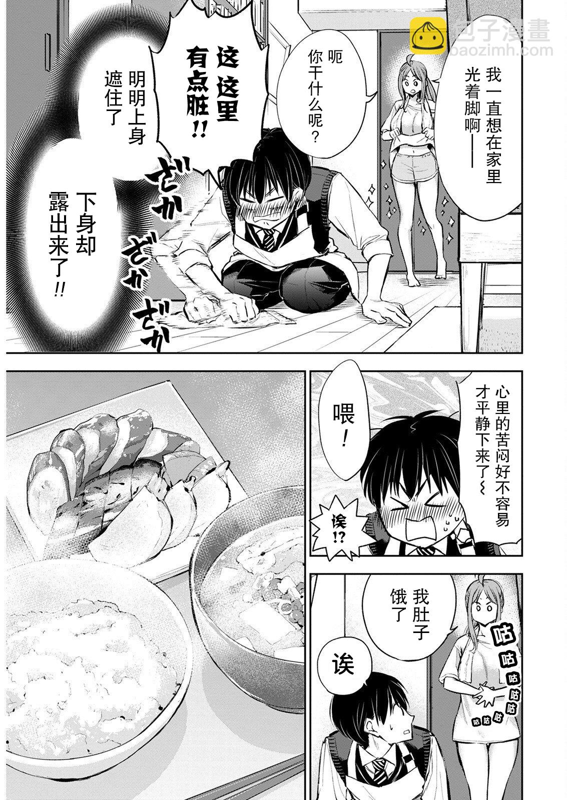 第03话2