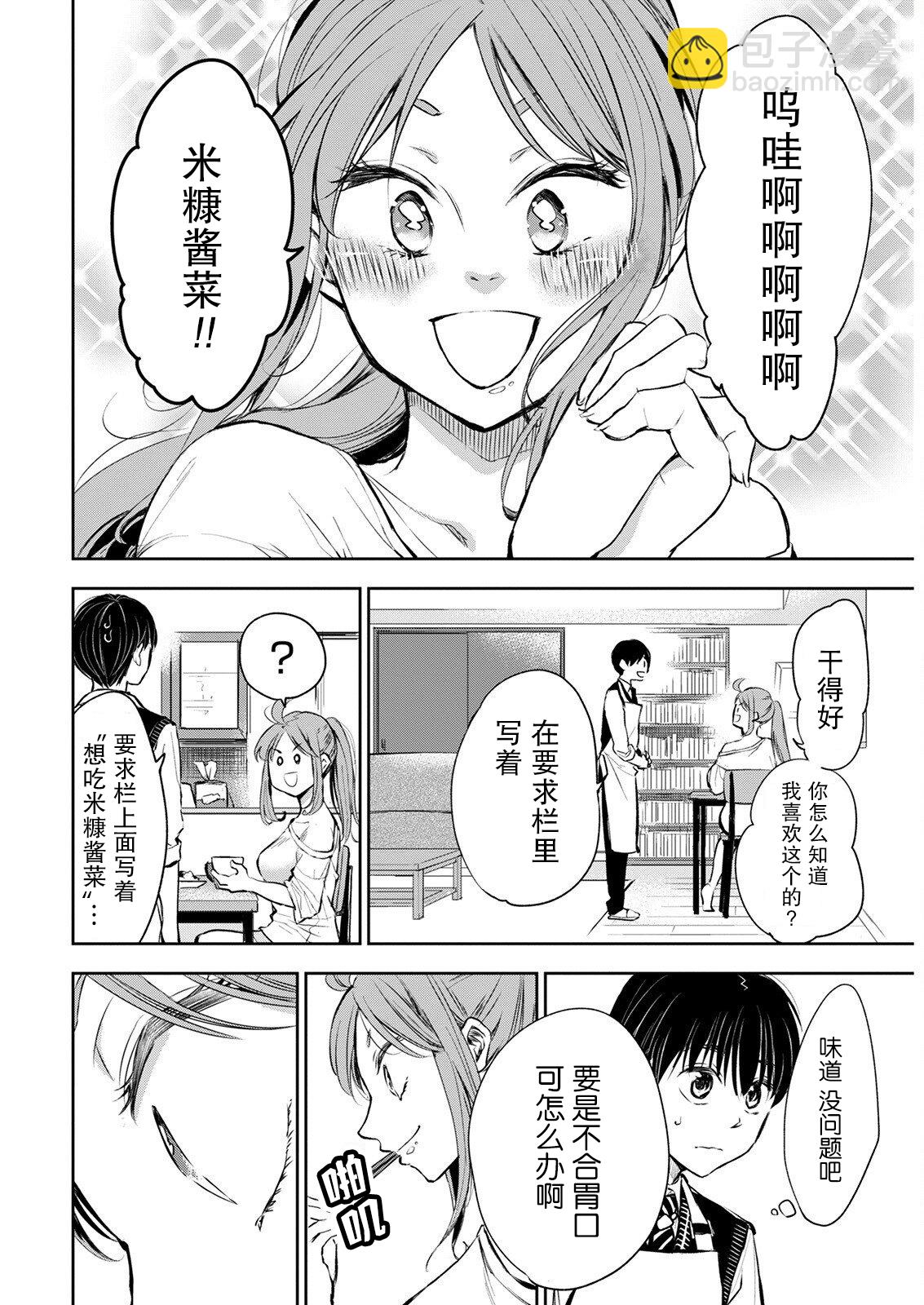 第03话3