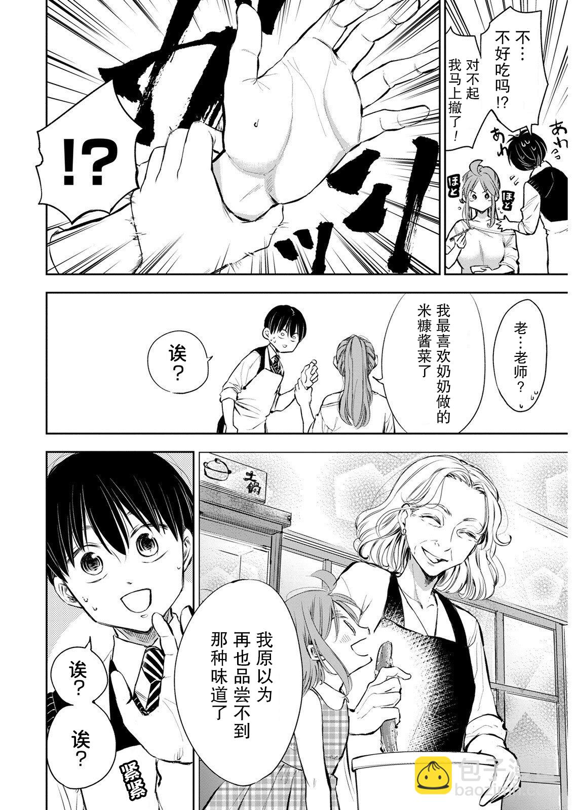 第03话5
