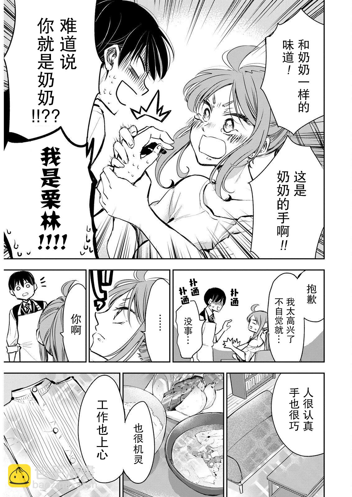 第03话6
