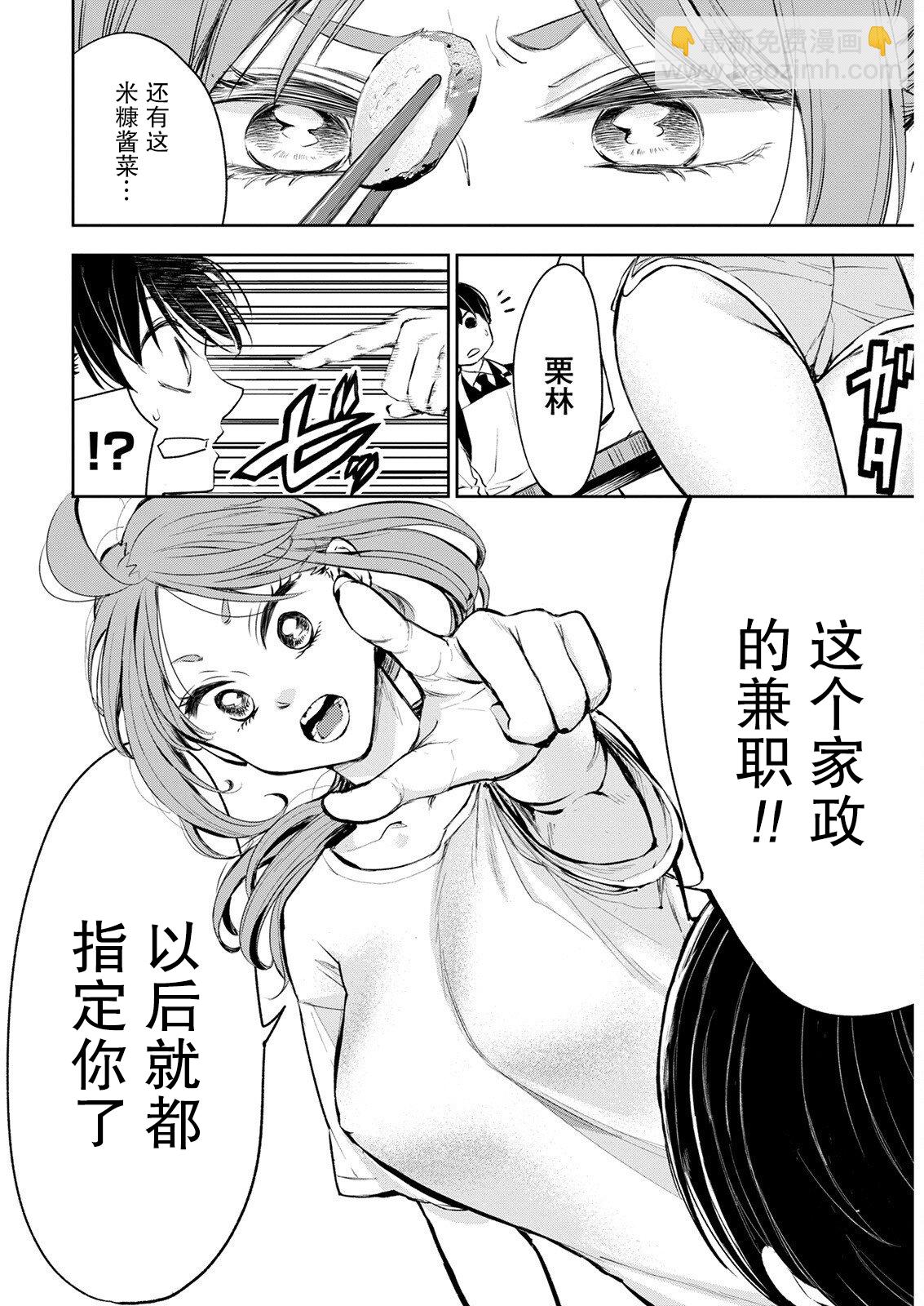 第03话7