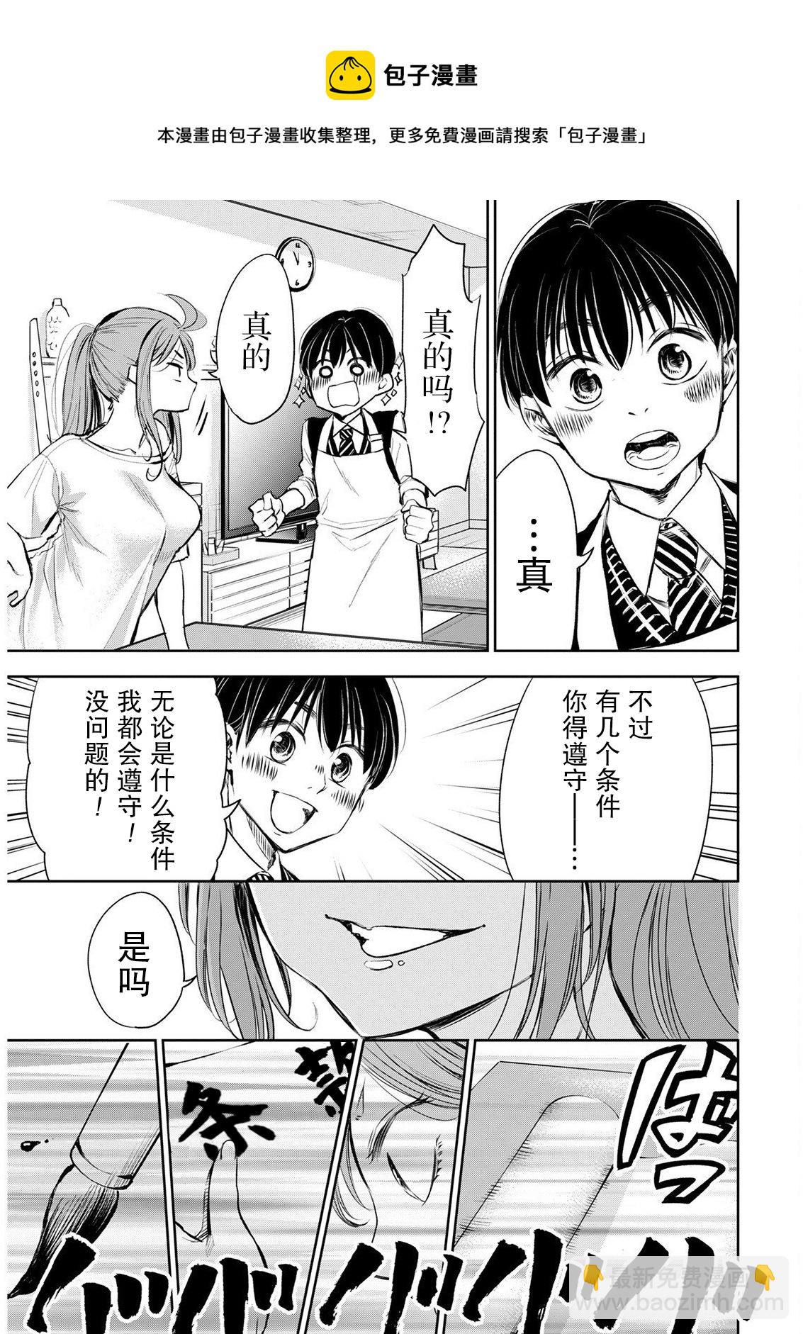 第03话8