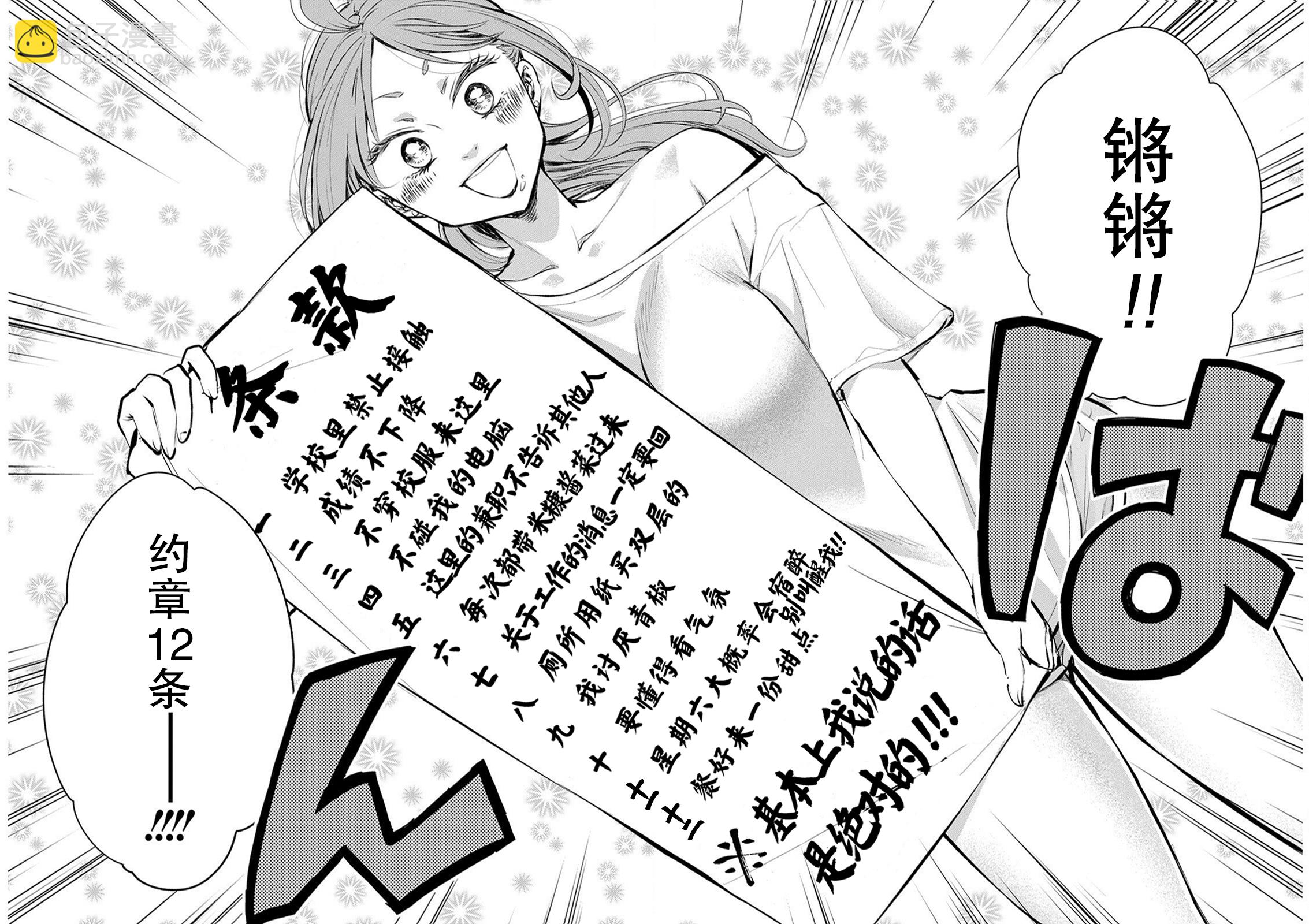 第03话9