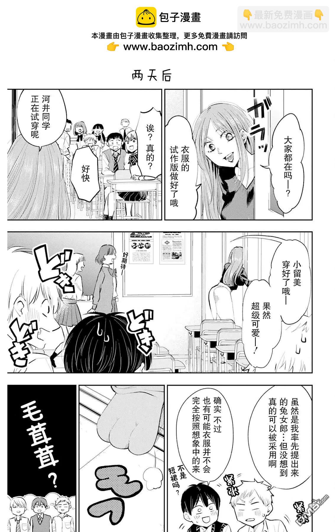 第25话11