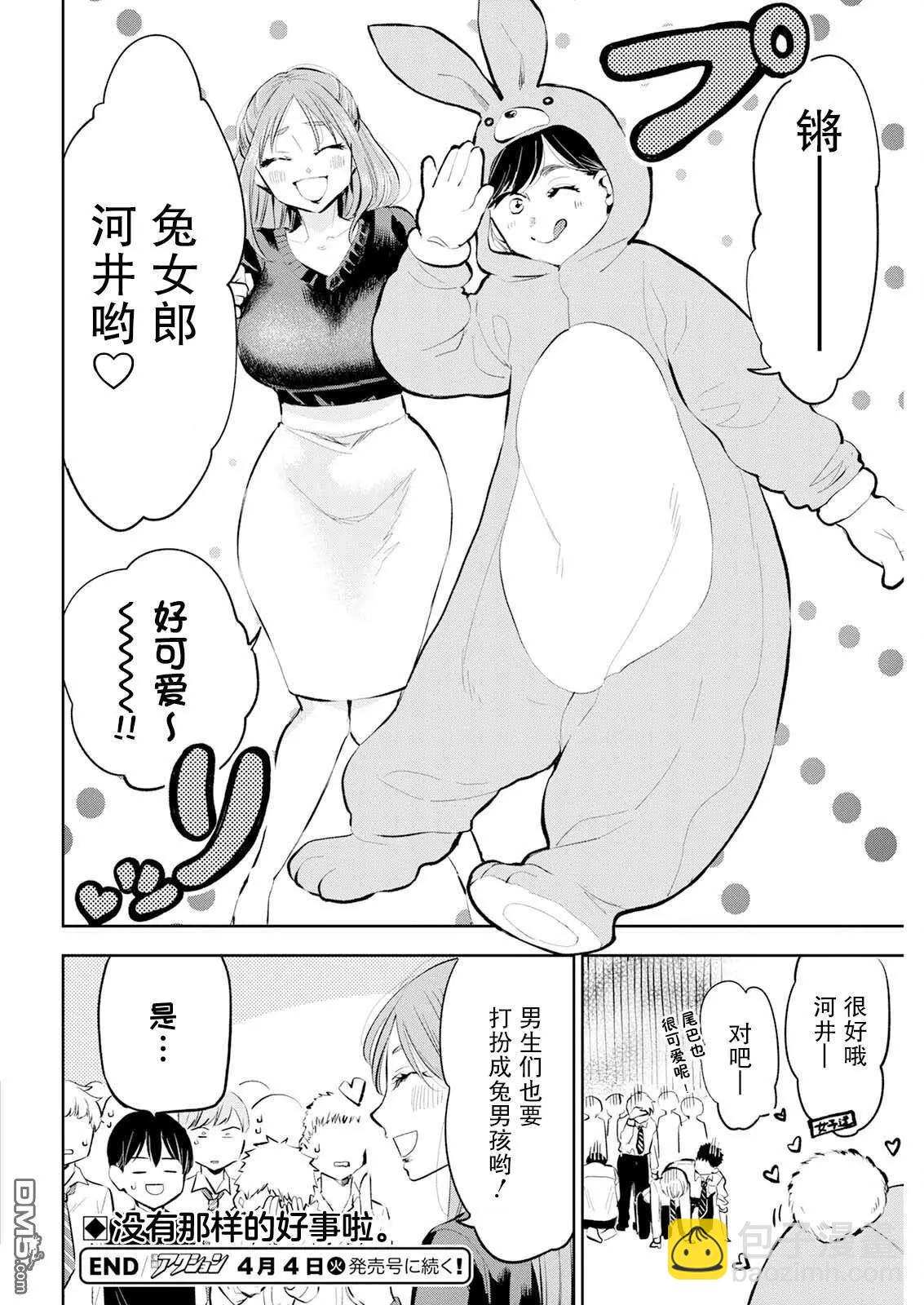 第25话12