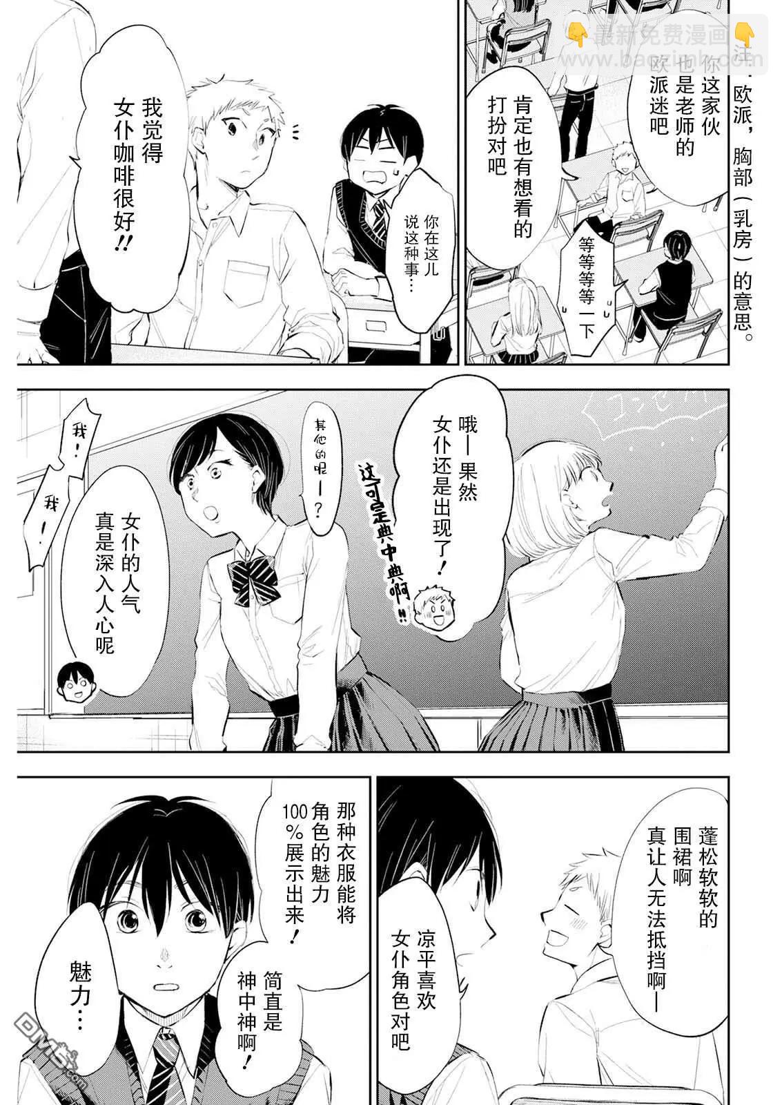第25话2