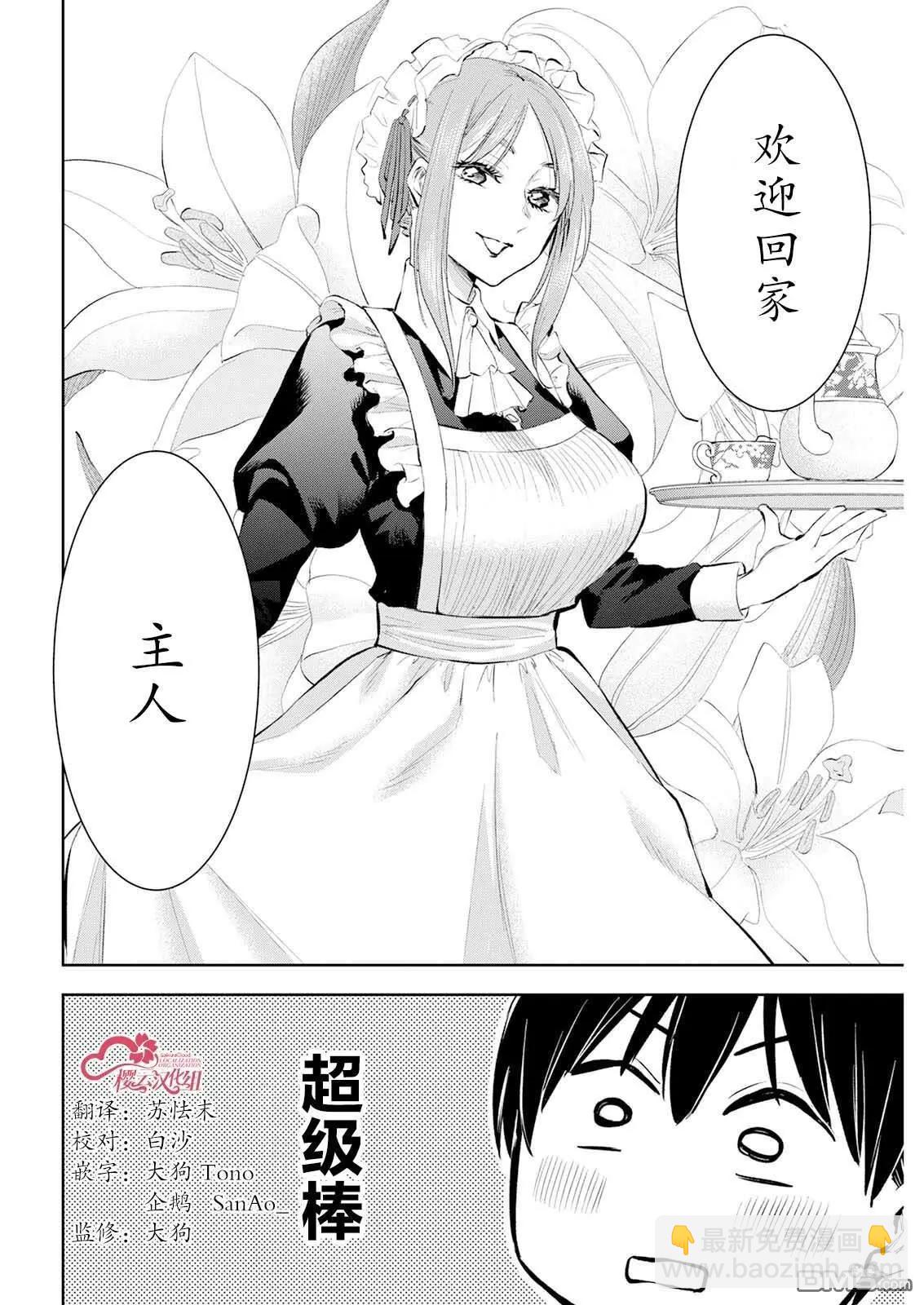 第25话3
