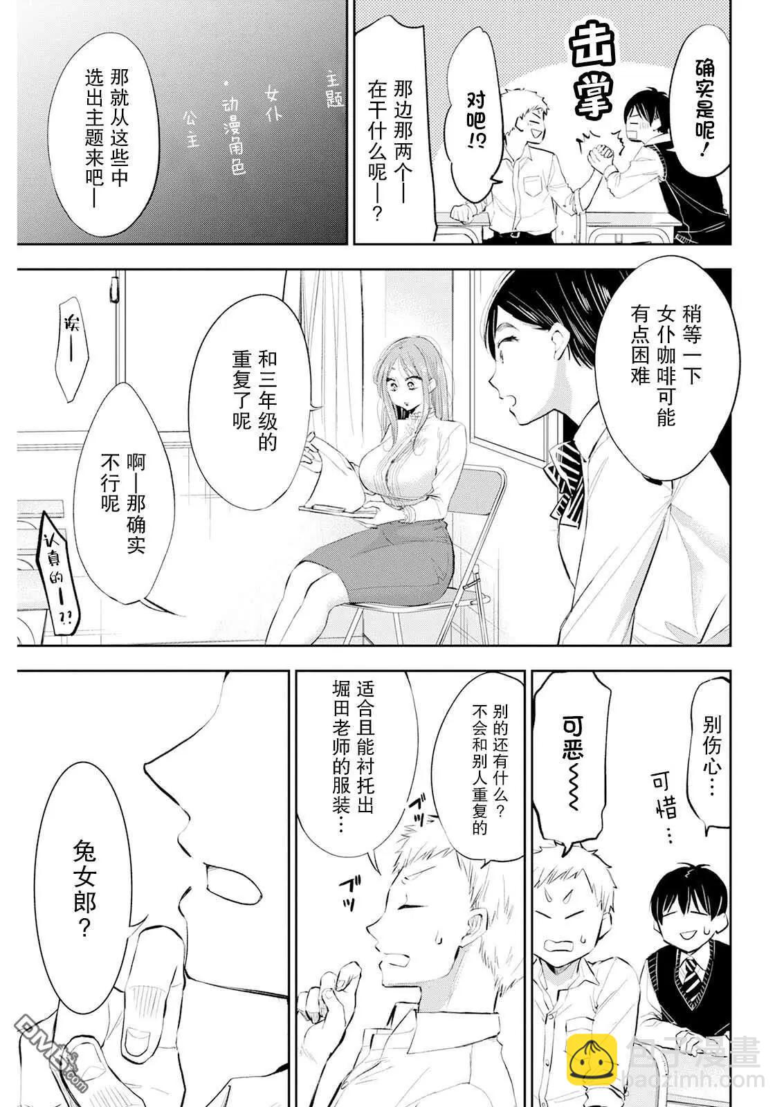 第25话4