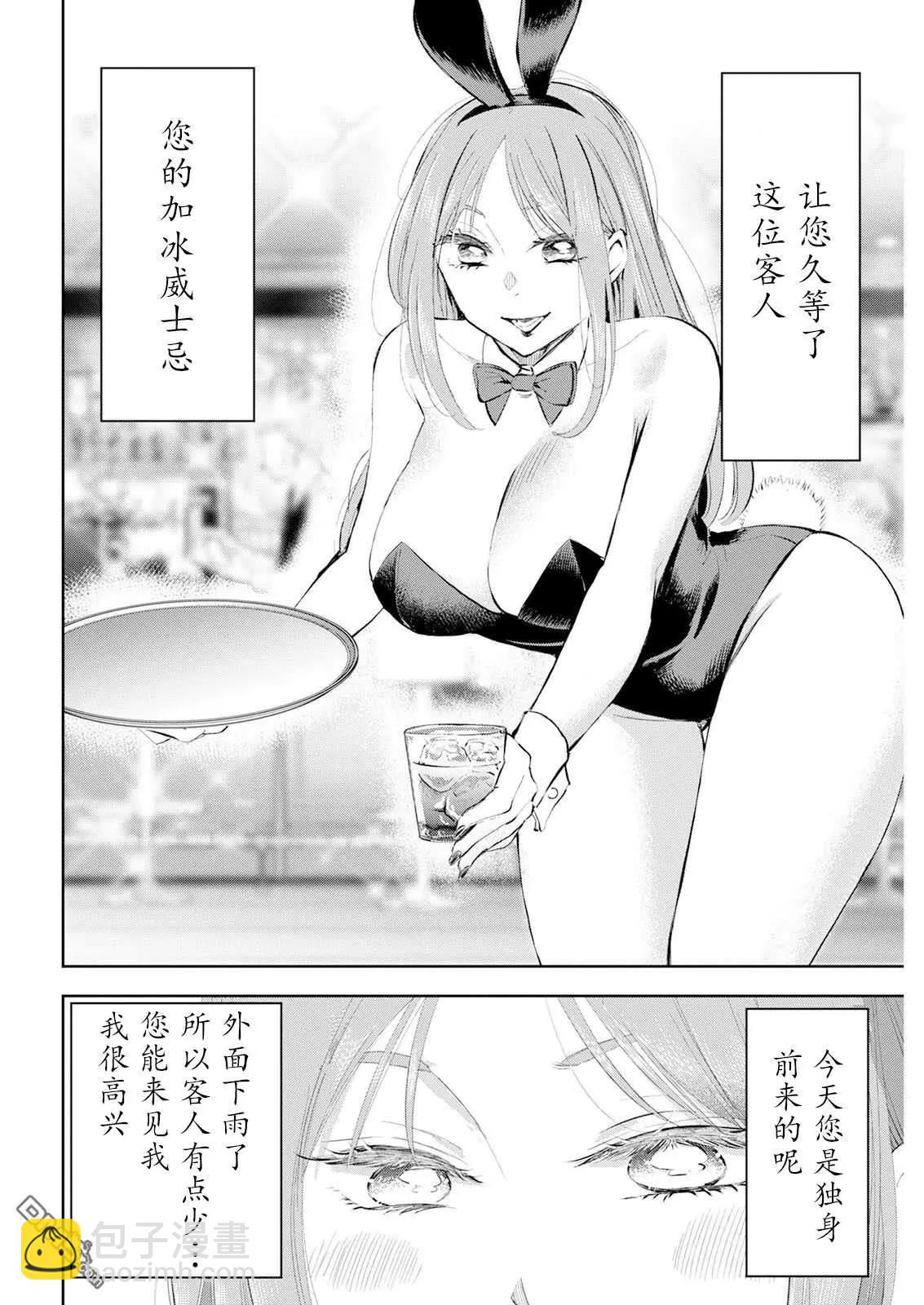 第25话6