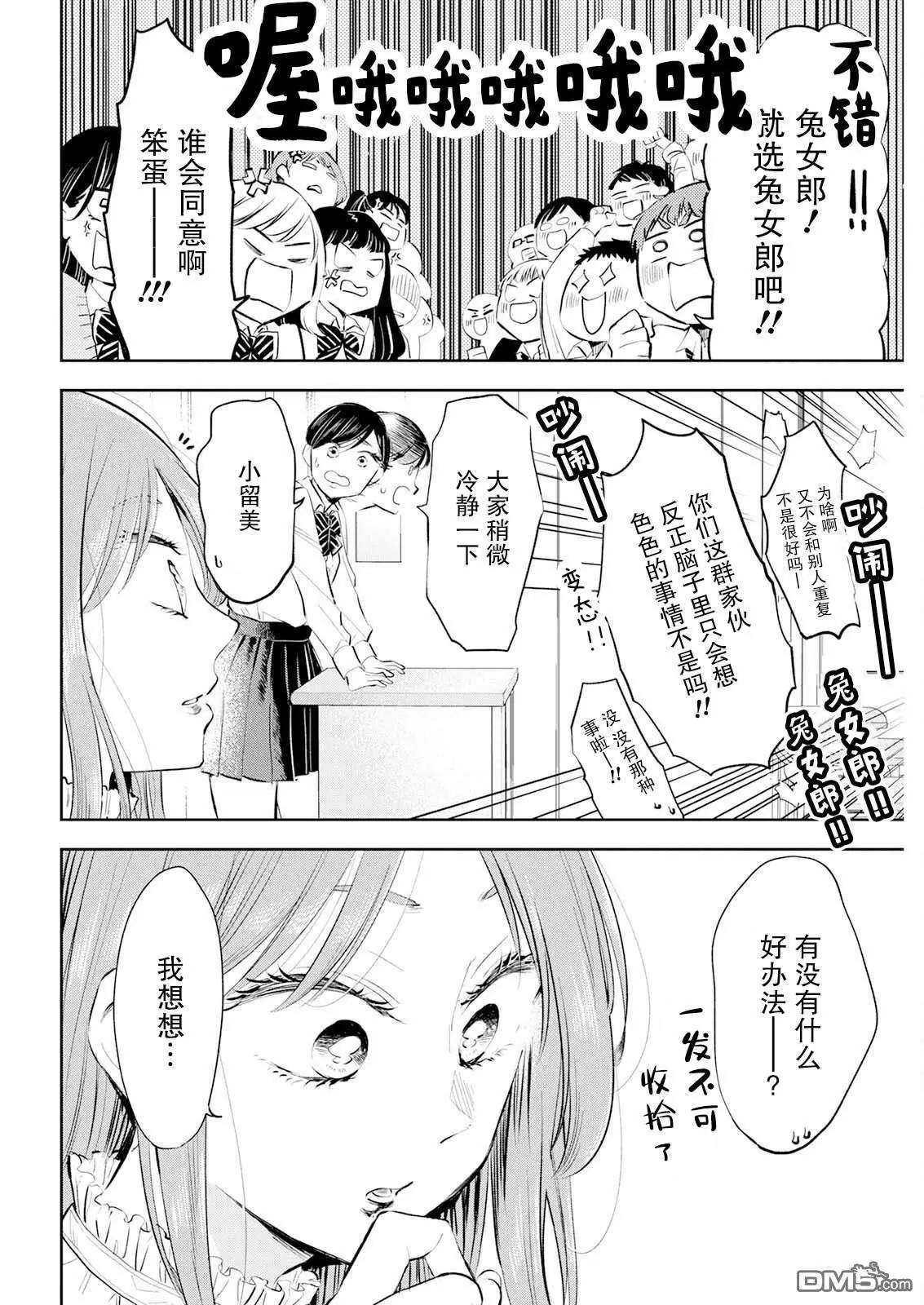 第25话8