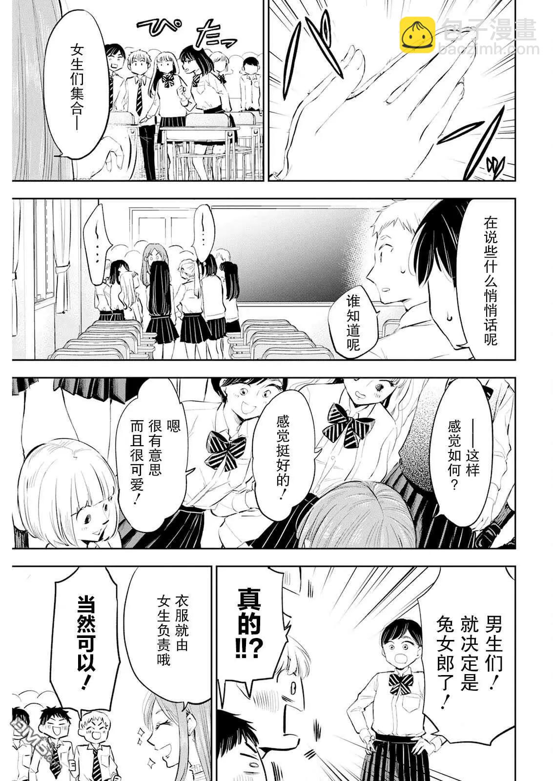 第25话9