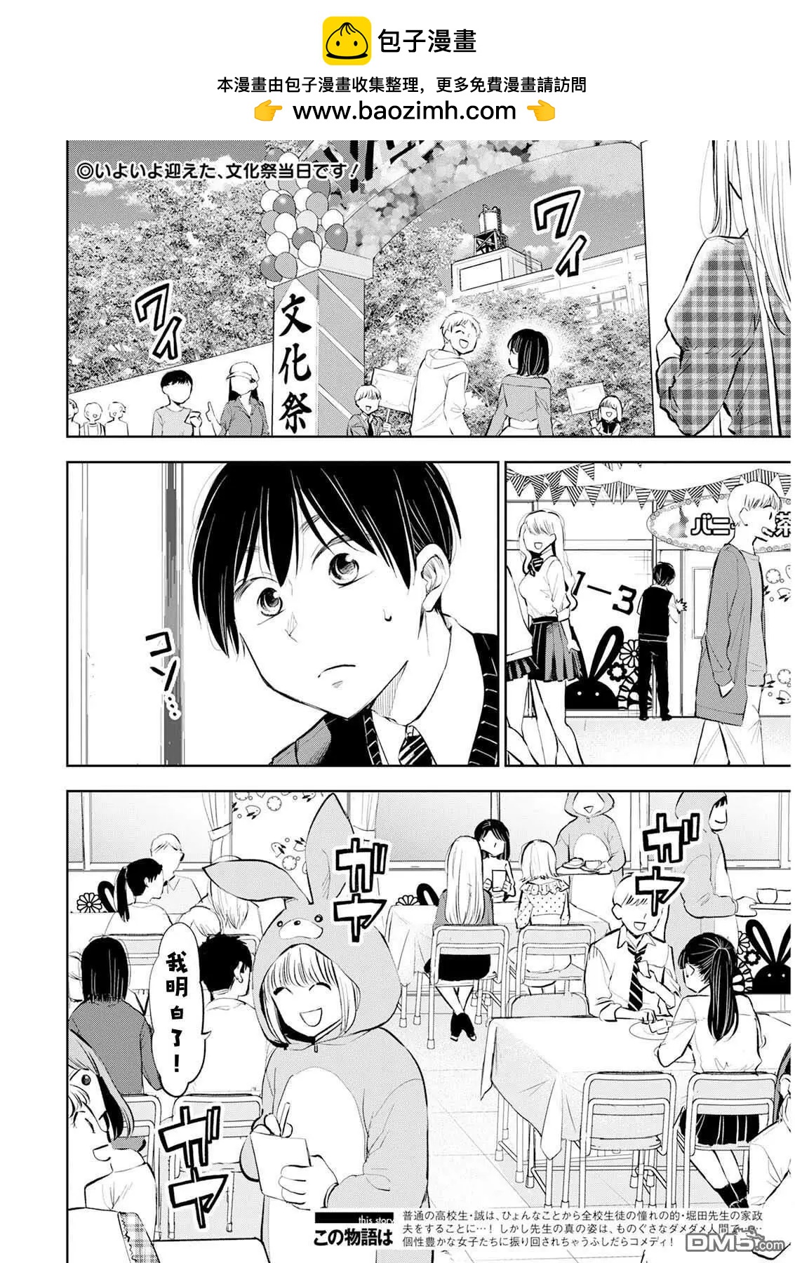 第27话1