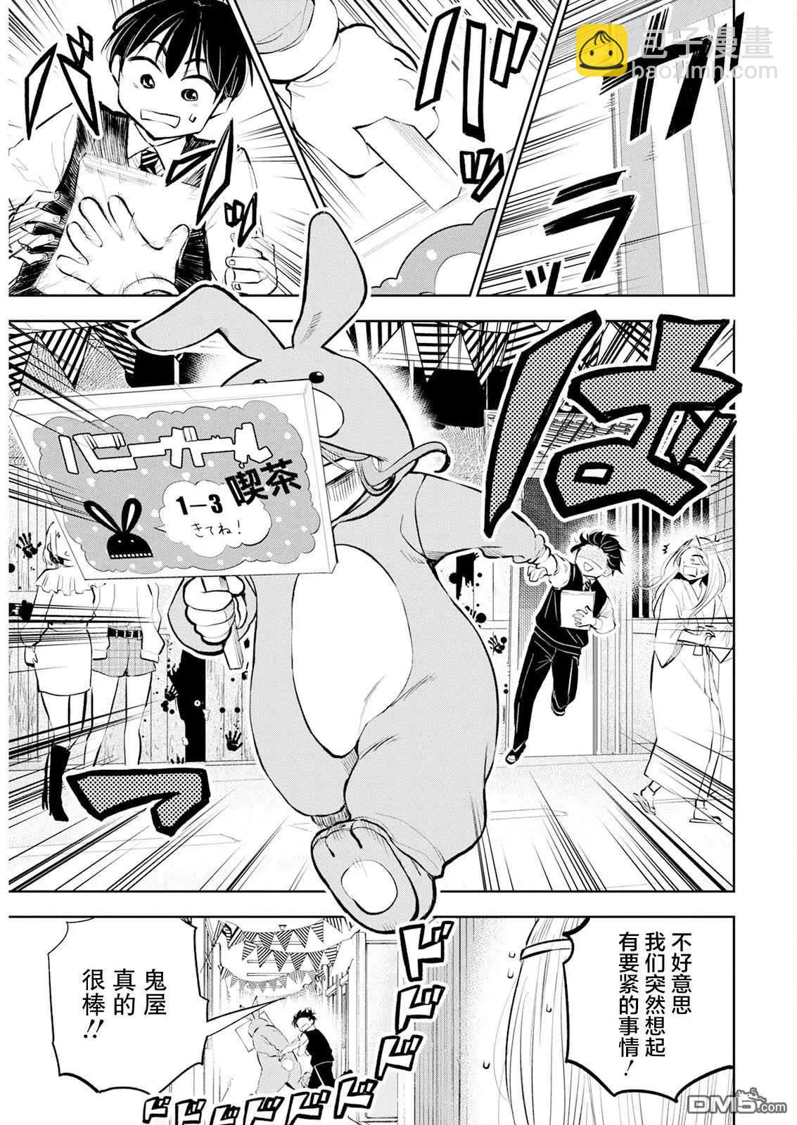 第27话10