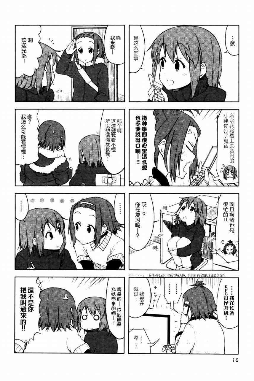 第39话3
