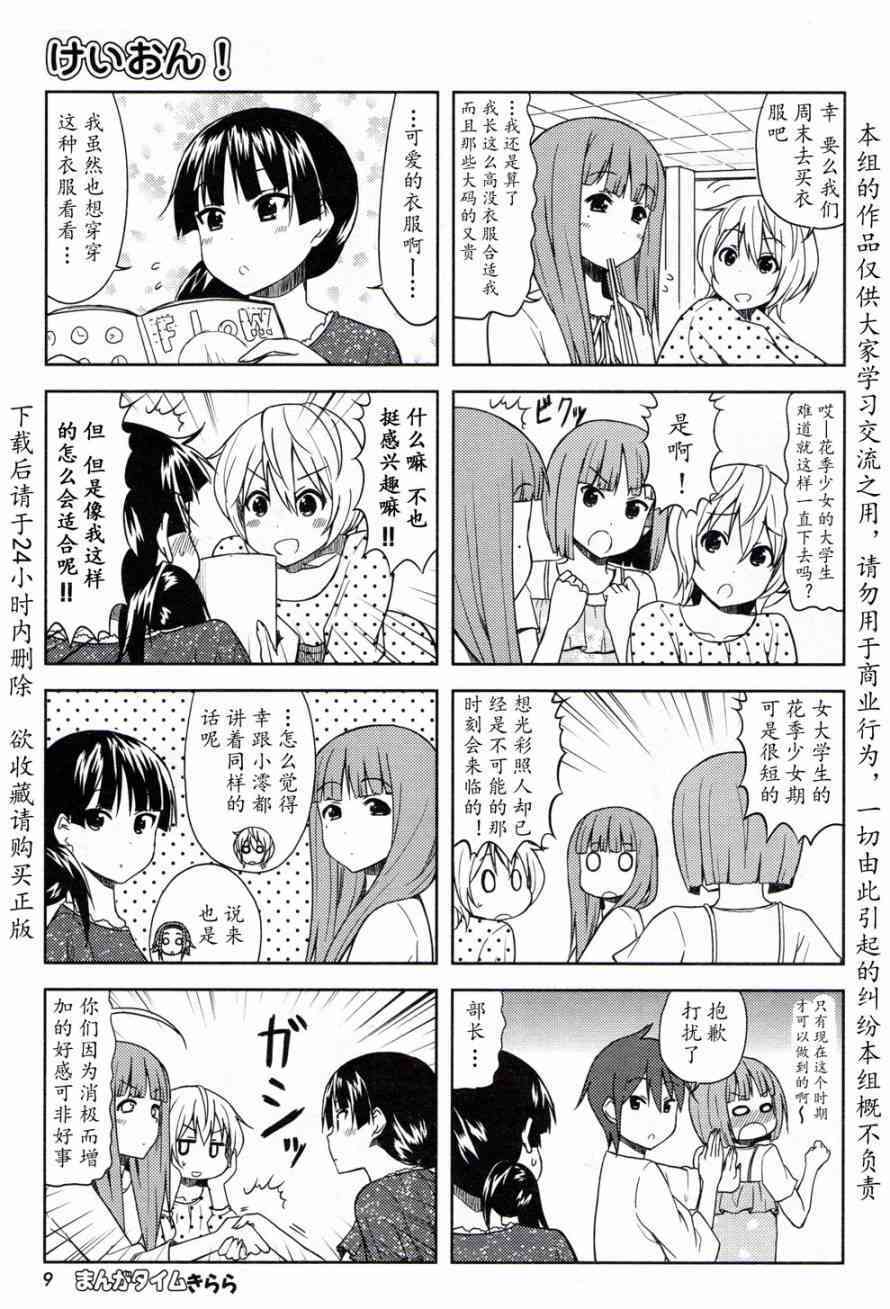 大学篇07话2