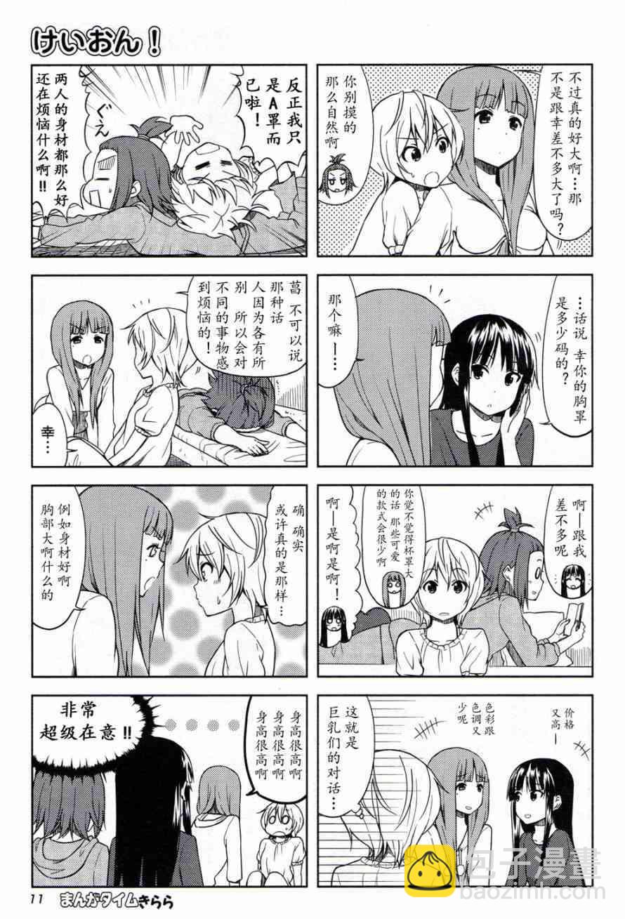 大学篇07话4