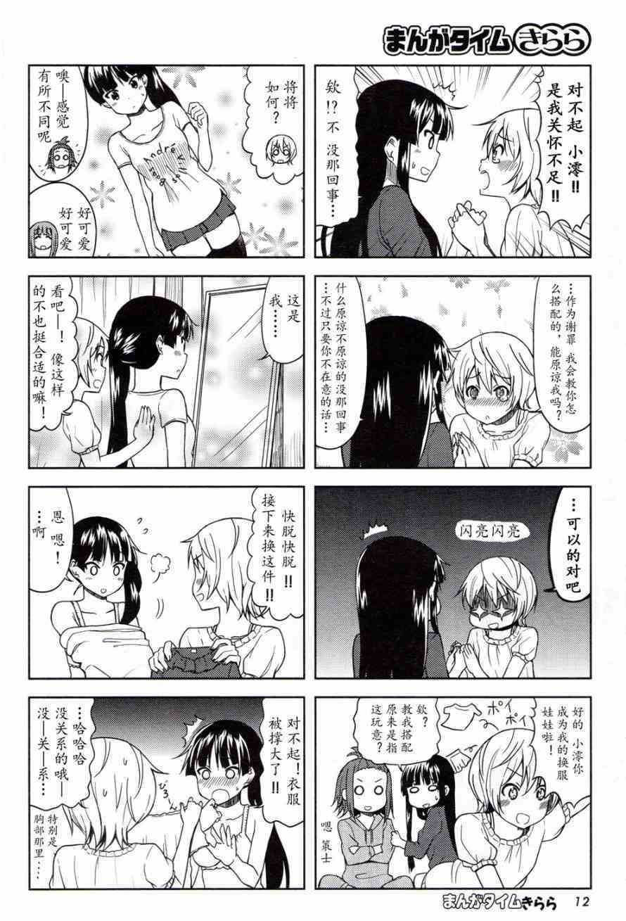 大学篇07话5