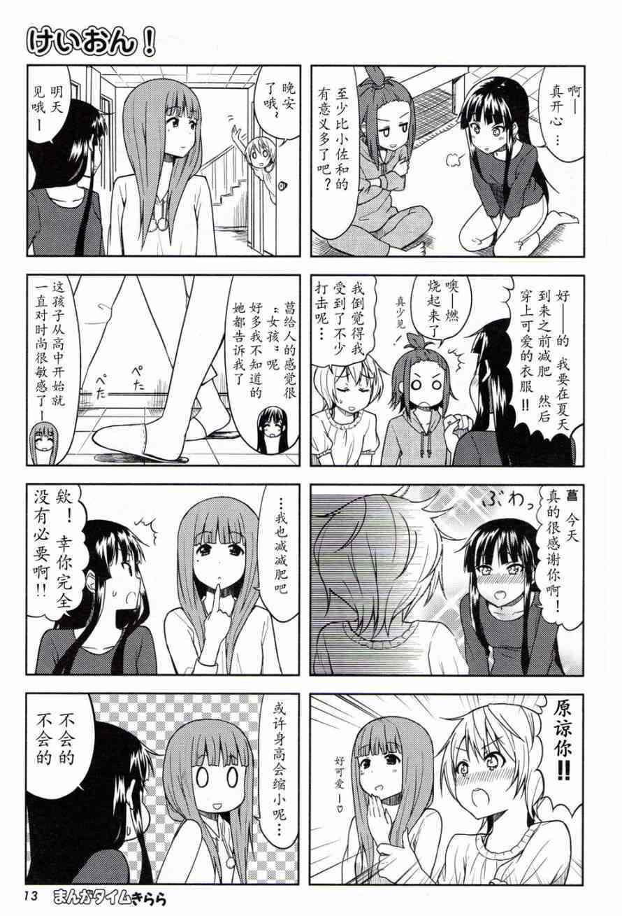 大学篇07话6