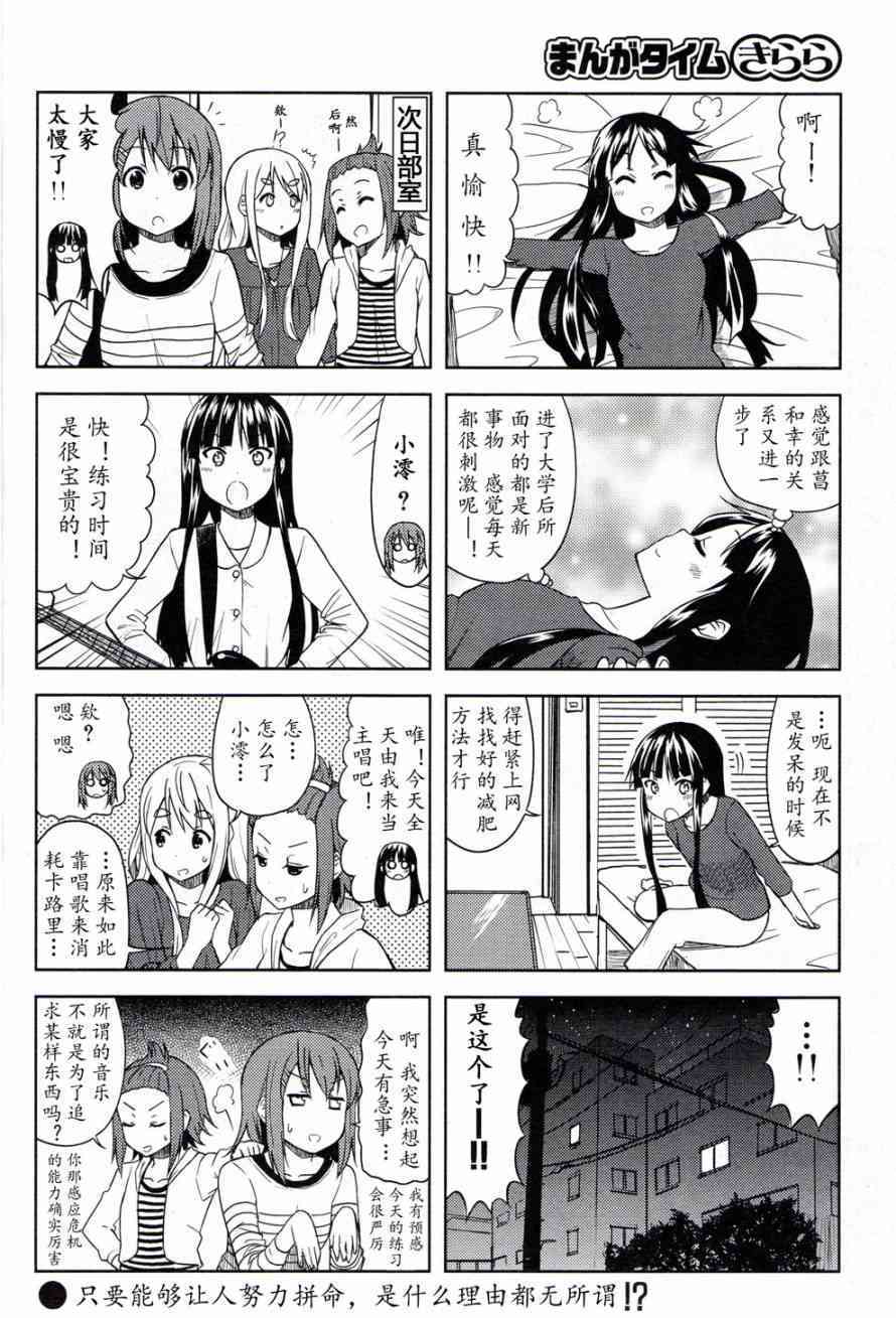 大学篇07话7
