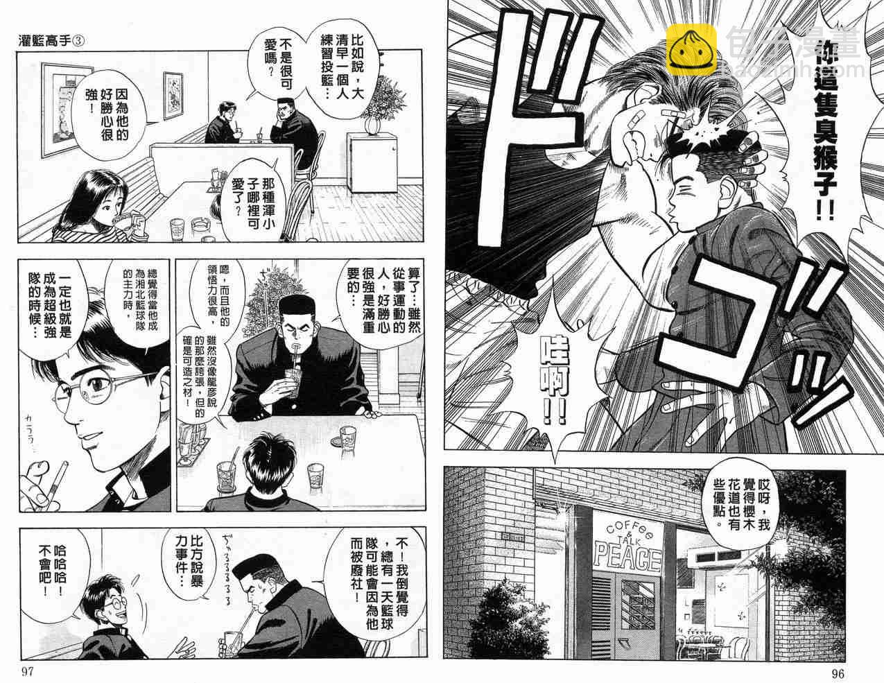 第3卷53