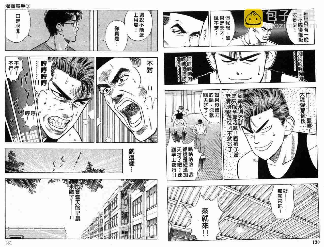 第3卷69