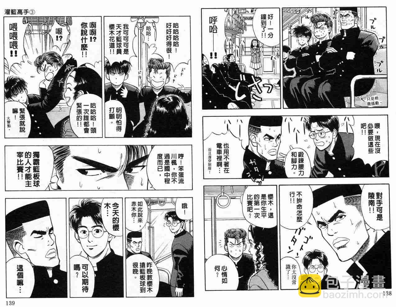第3卷73