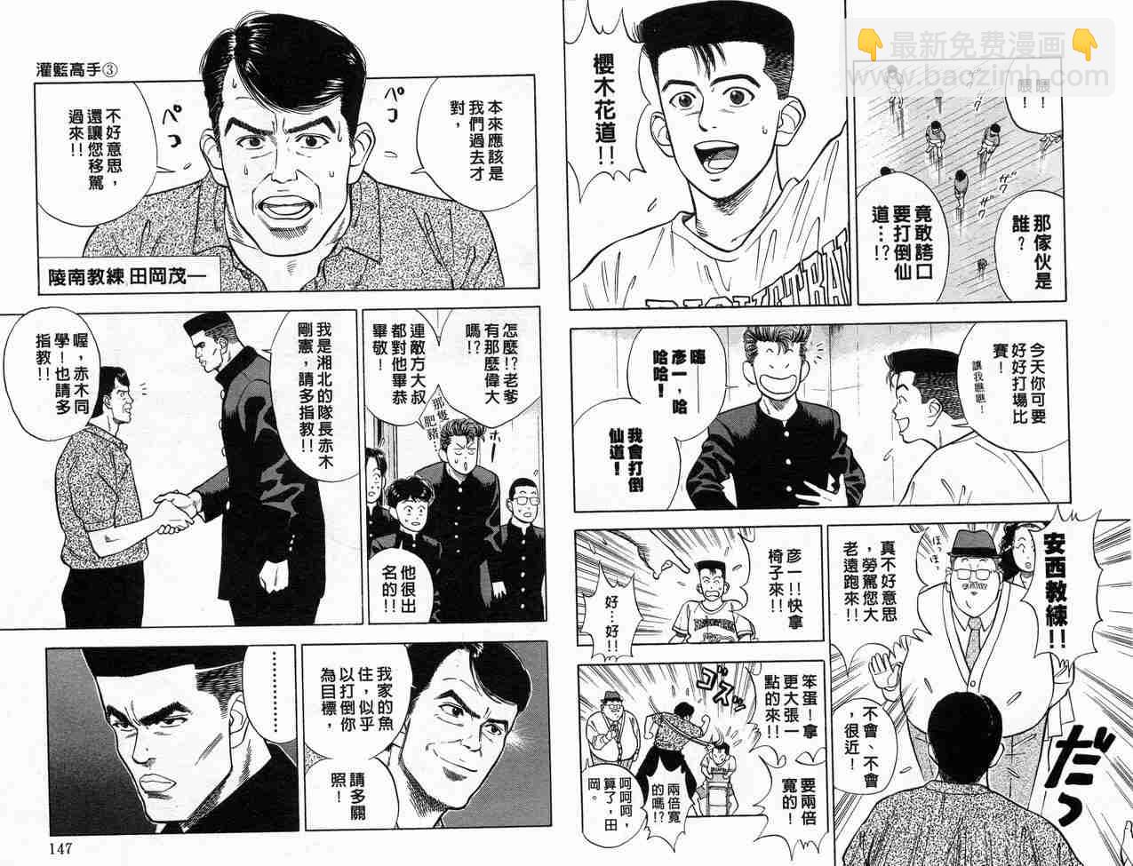 第3卷77