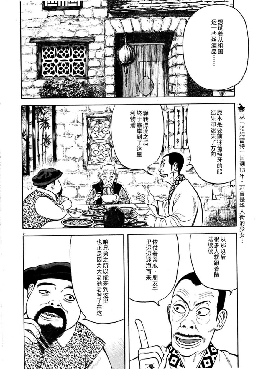 第4话0