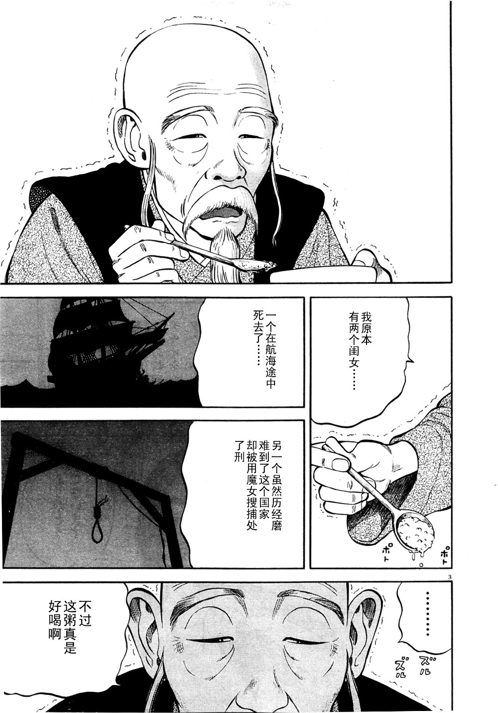 第4话1