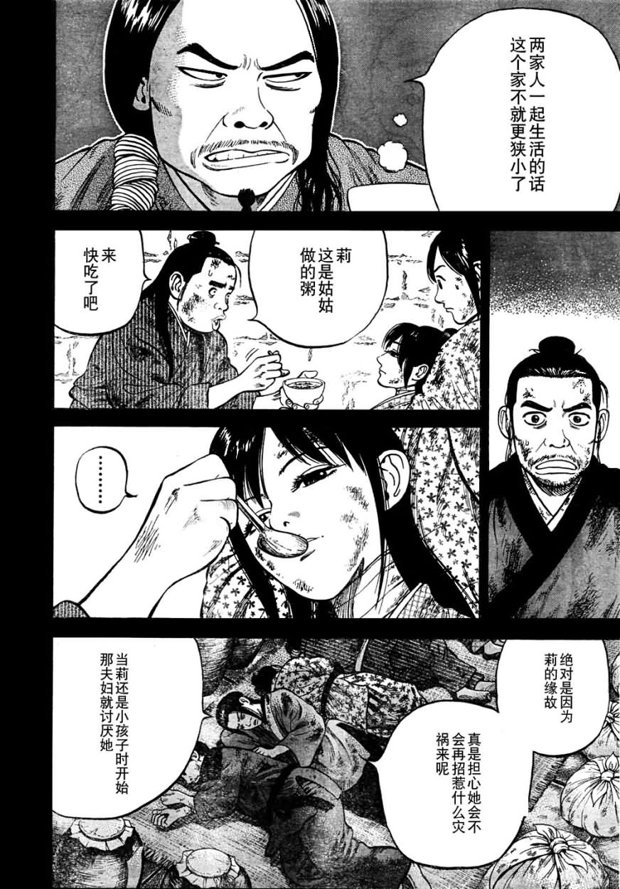 第4话10