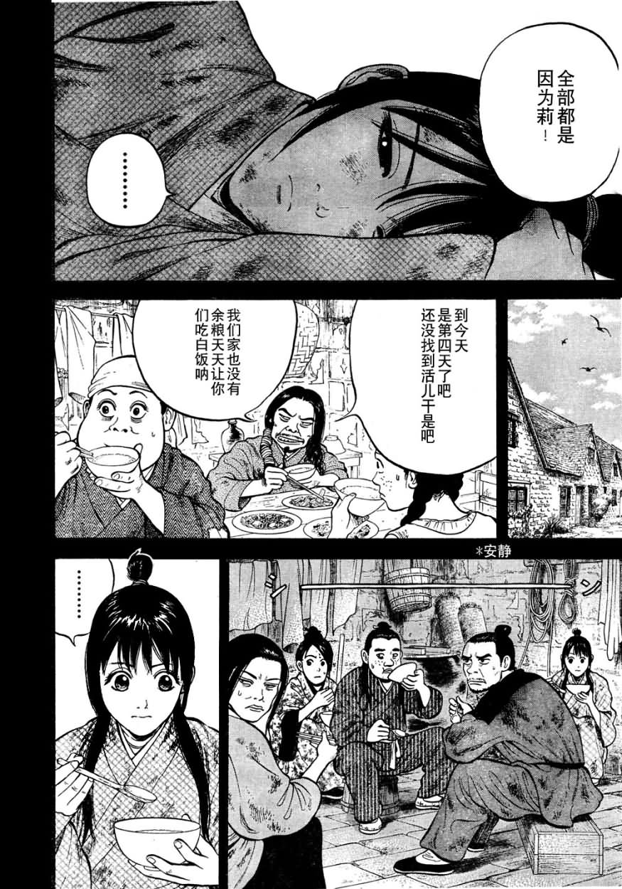 第4话12