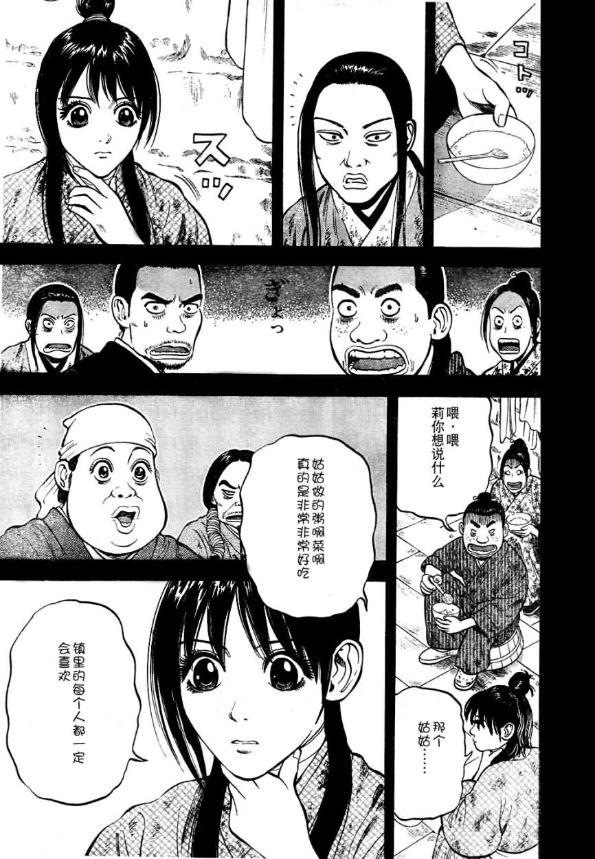 第4话13