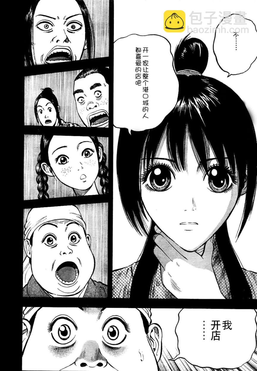 第4话14