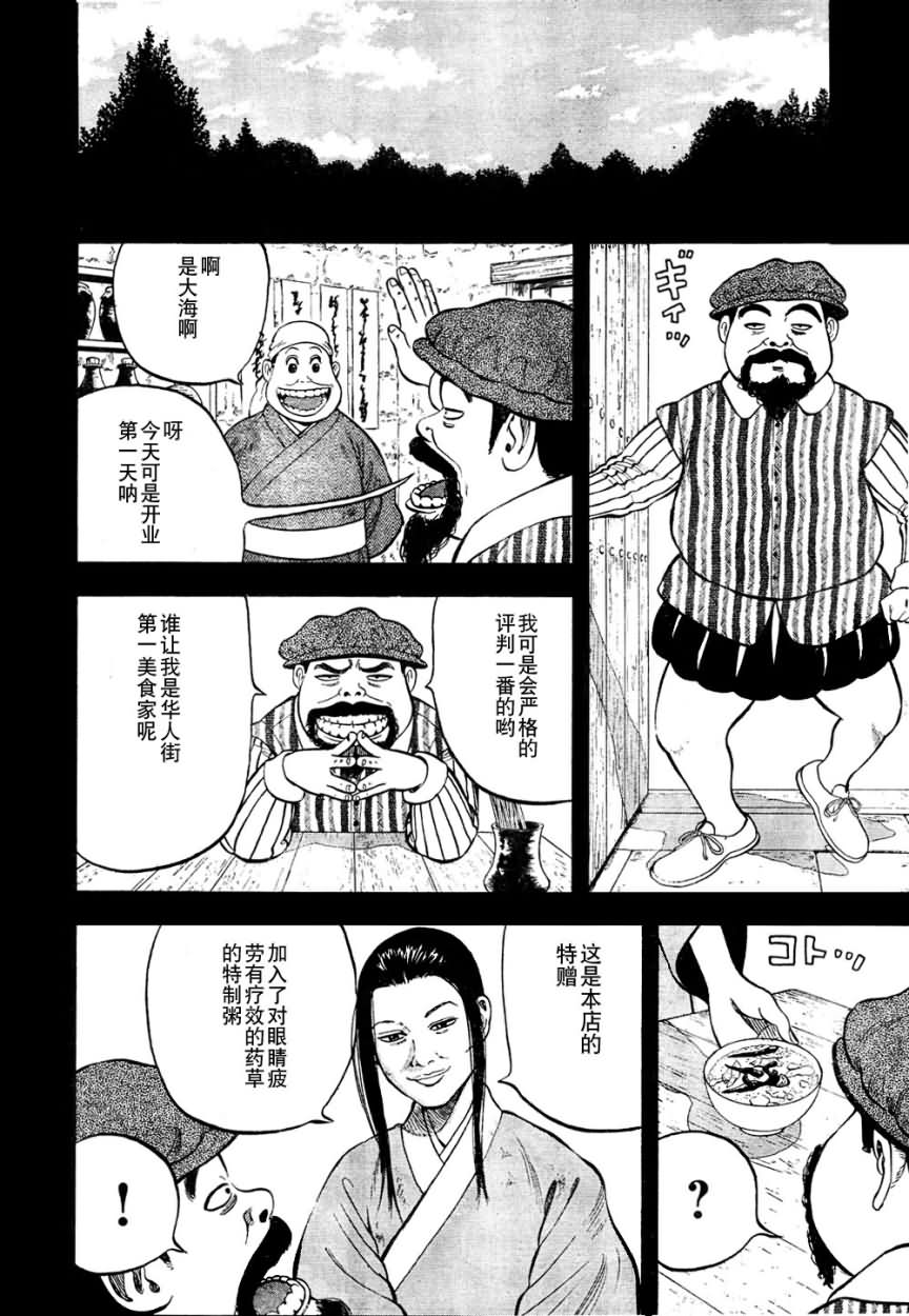 第4话18