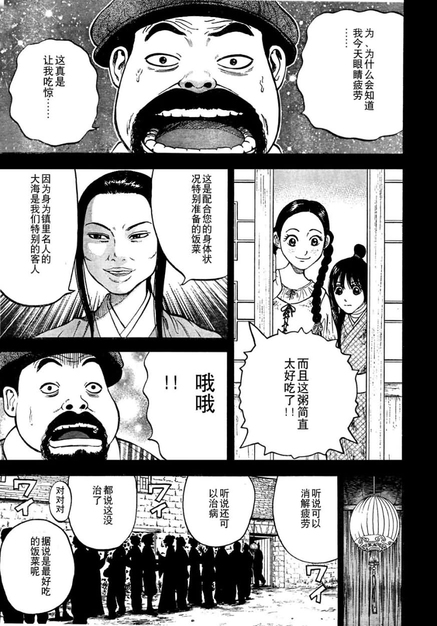 第4话19