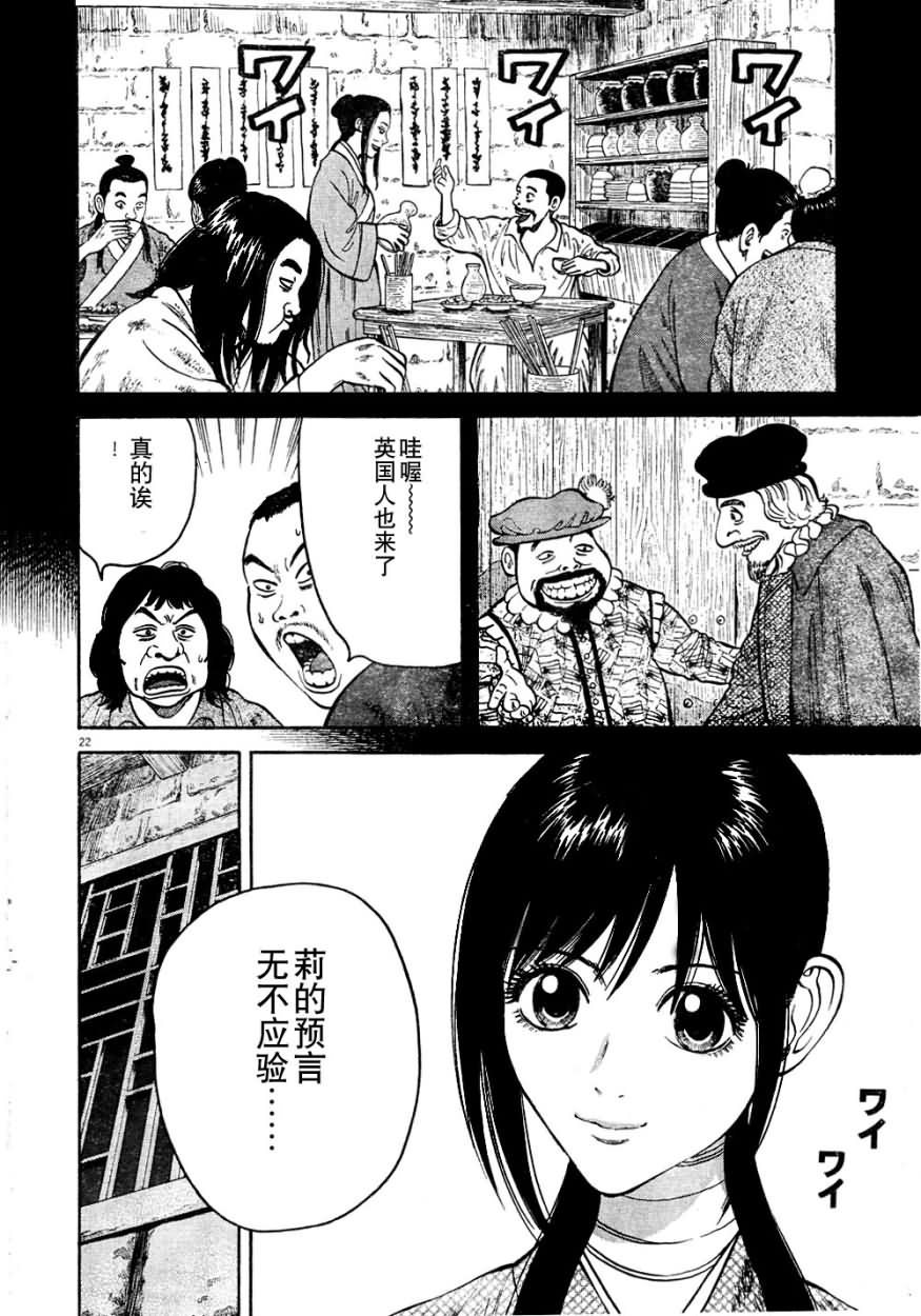 第4话20