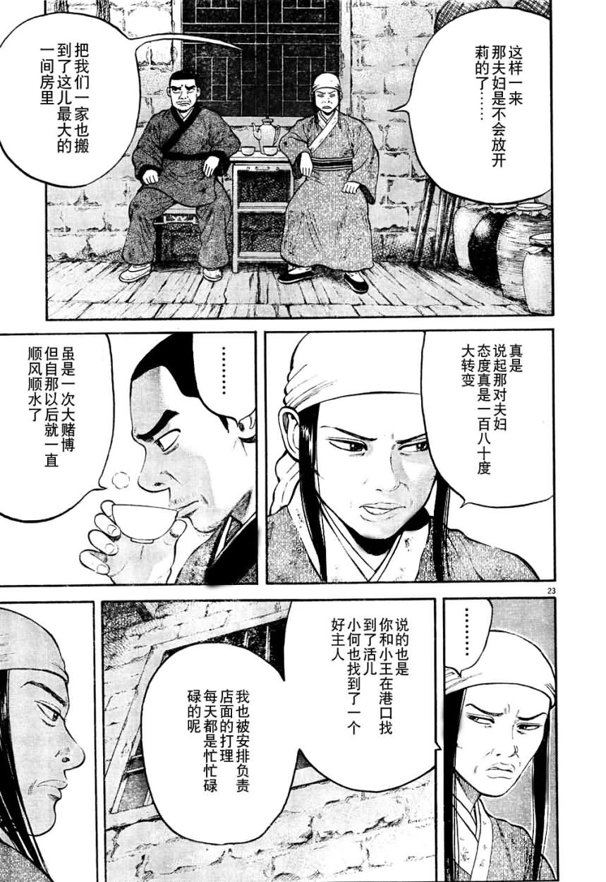 第4话21