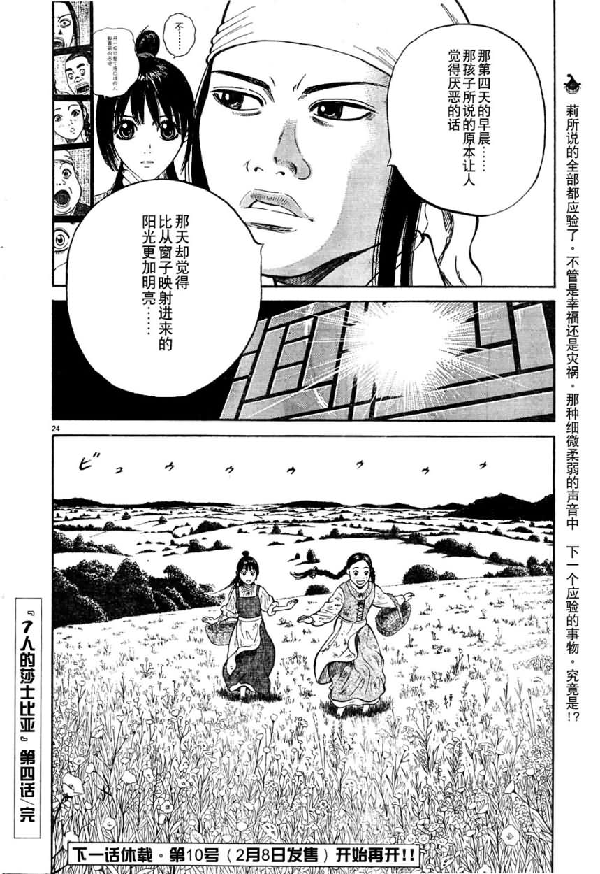 第4话22