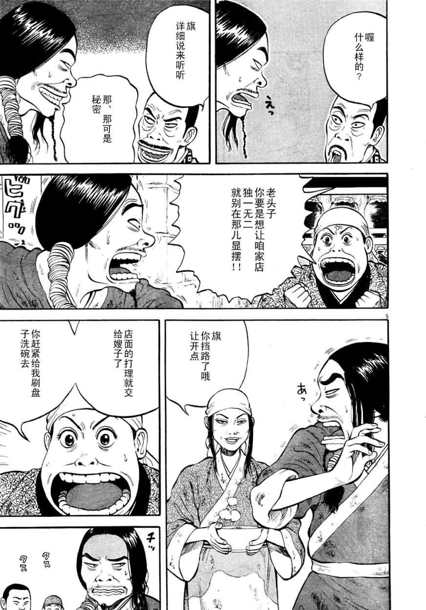 第4话3
