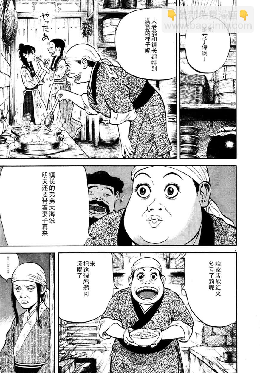 第4话5