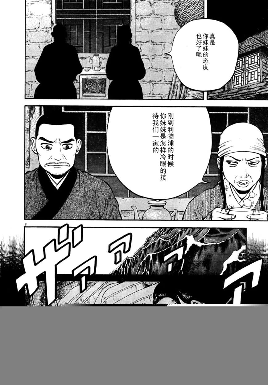 第4话6