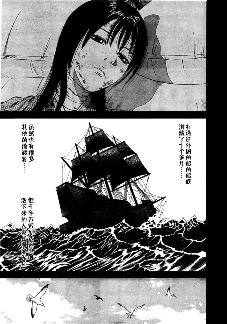 第4话7