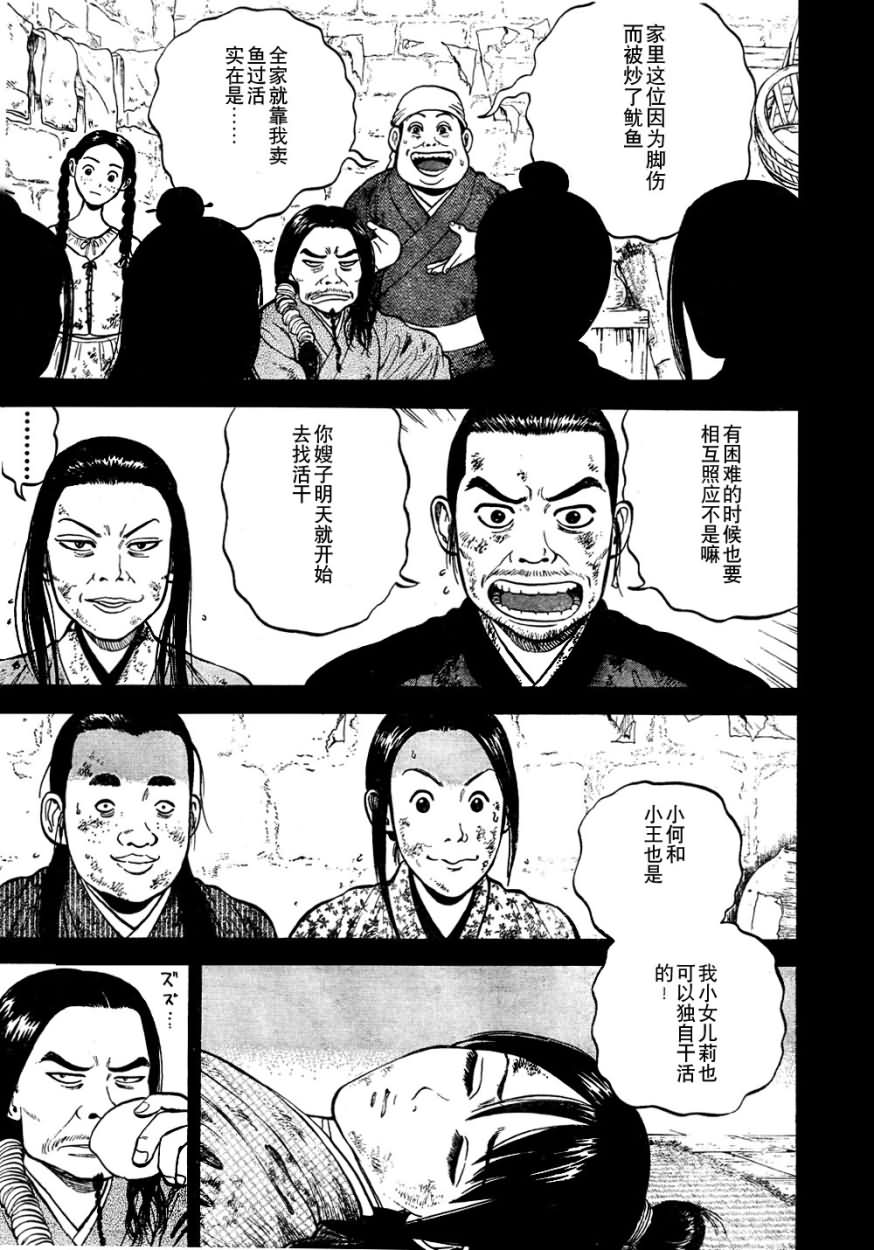 第4话9